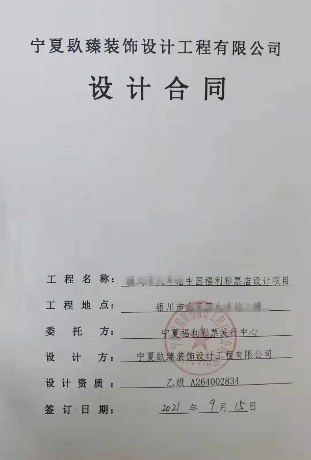 �y�����b��˾��ϲ���ĸ�����Ʊ���O(sh��)Ӌ(j��)�b�޺��s�N��