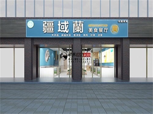 銀川餐廳裝修|銀川餐廳裝修設(shè)計