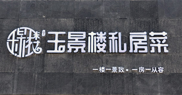 񾰘ǈ@˽N|y͏dbO(sh)Ӌ|qM(jn)Ψ